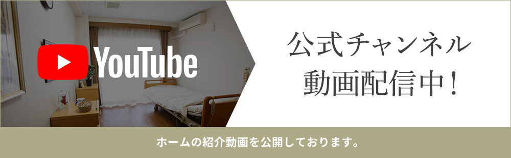 湯河原駅の介護付有料老人ホーム ネオ サミット 湯河原 大和ハウスグループ 公式